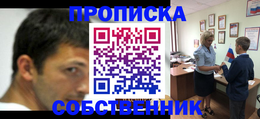 регистрация в Курчатове